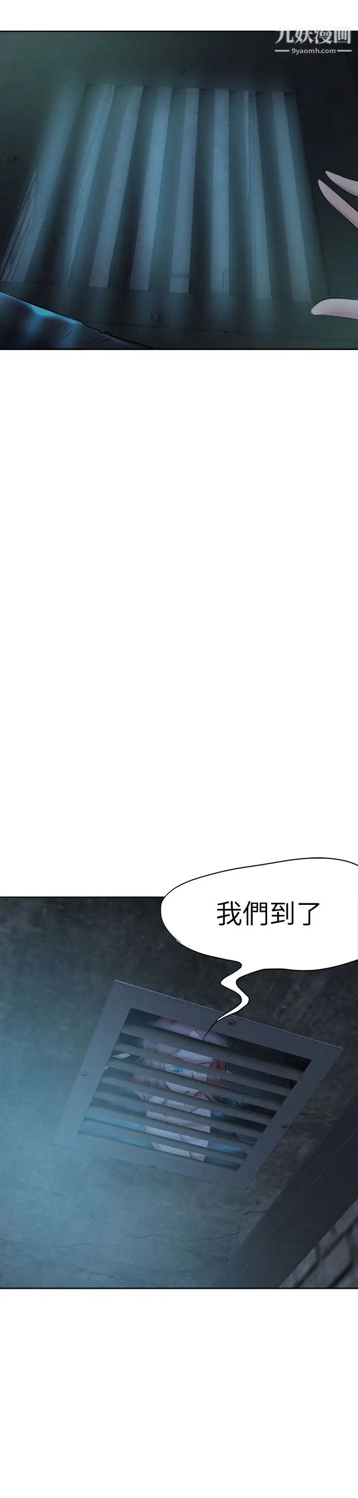 好朋友的女朋友第42话