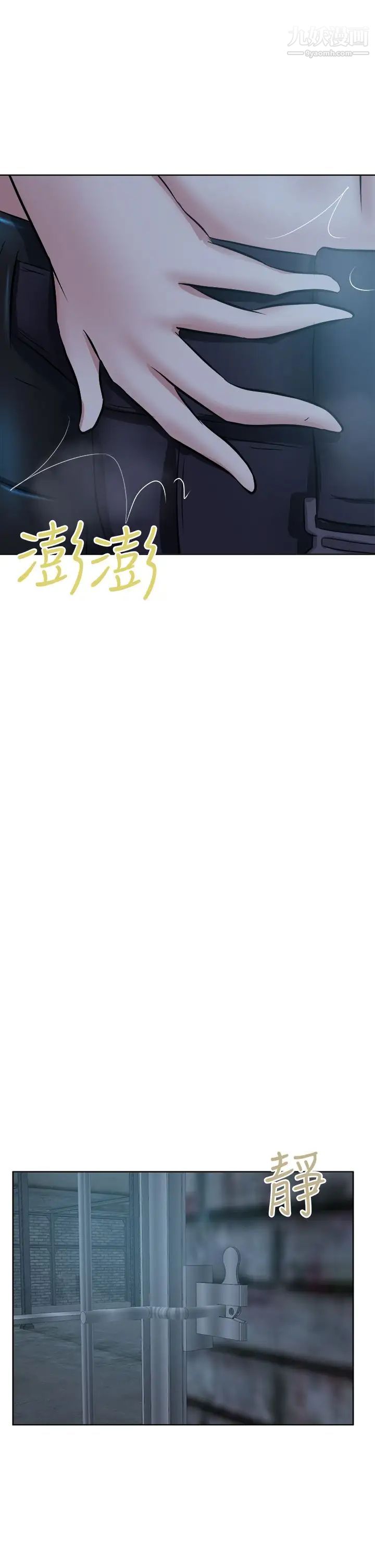 好朋友的女朋友第42话