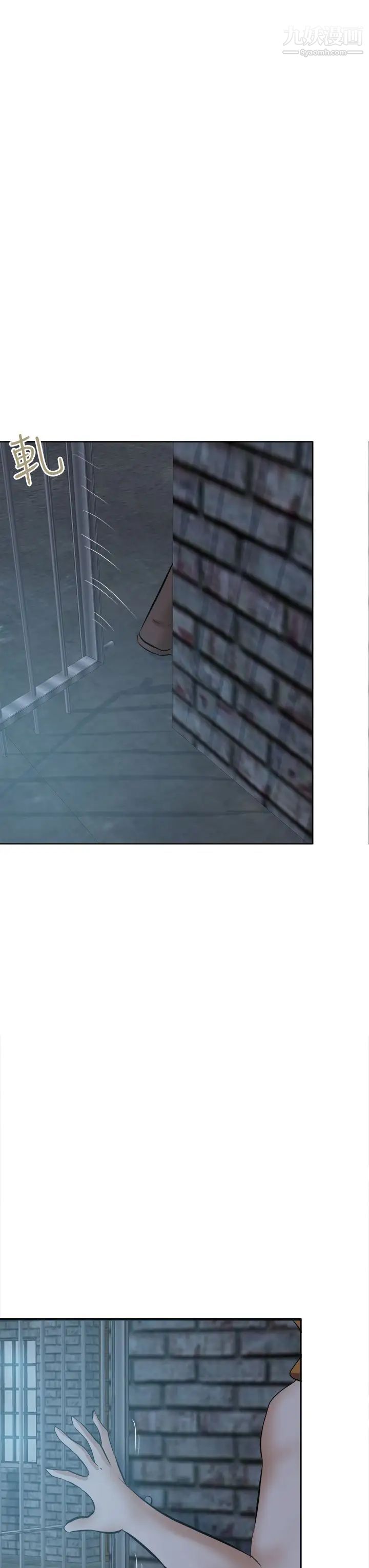 好朋友的女朋友第42話