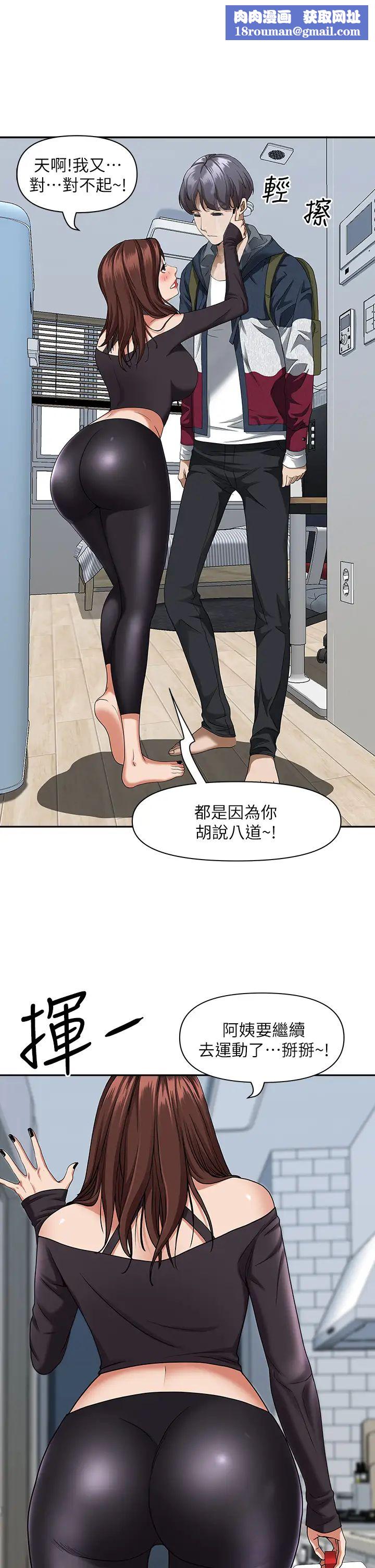 霸占人妻第21话-想被填满的慾望