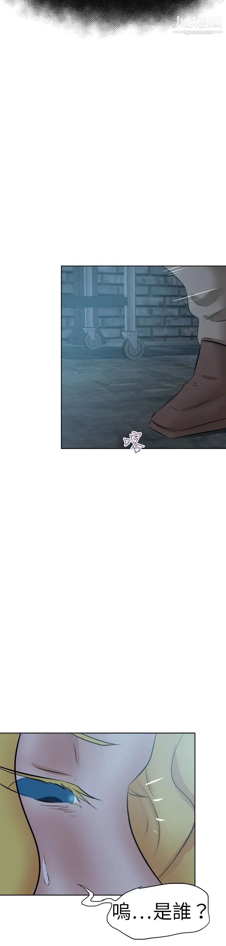 好朋友的女朋友第42话