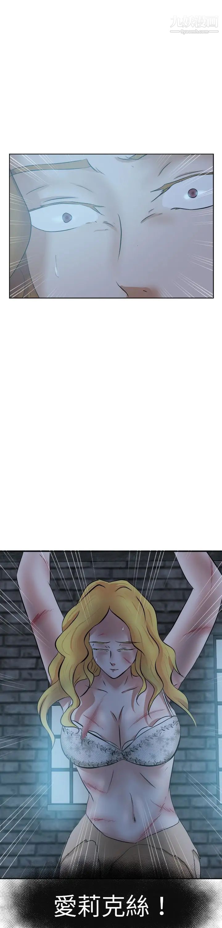 好朋友的女朋友第42话