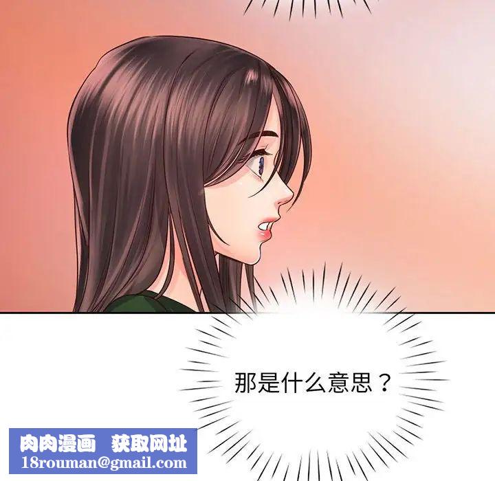 情定大阪第15话