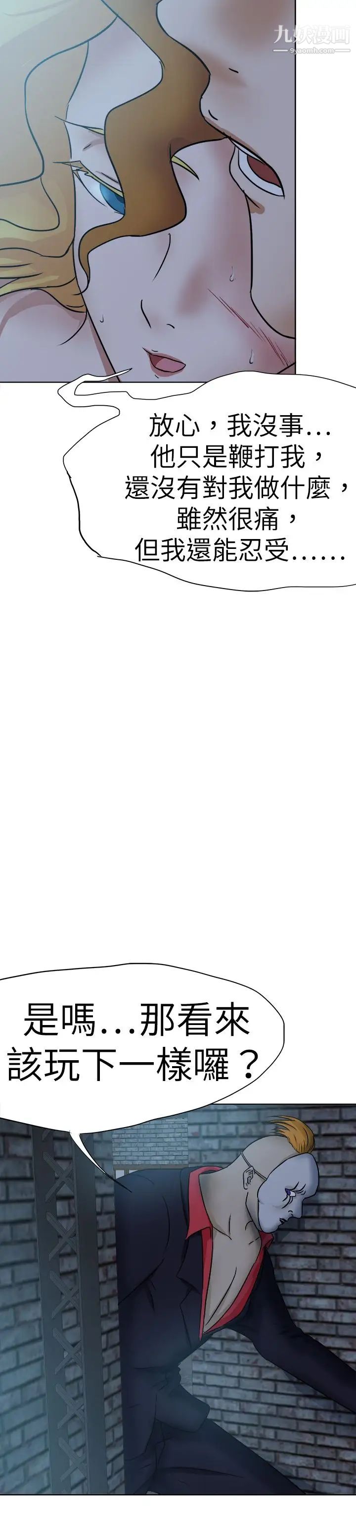 好朋友的女朋友第42话