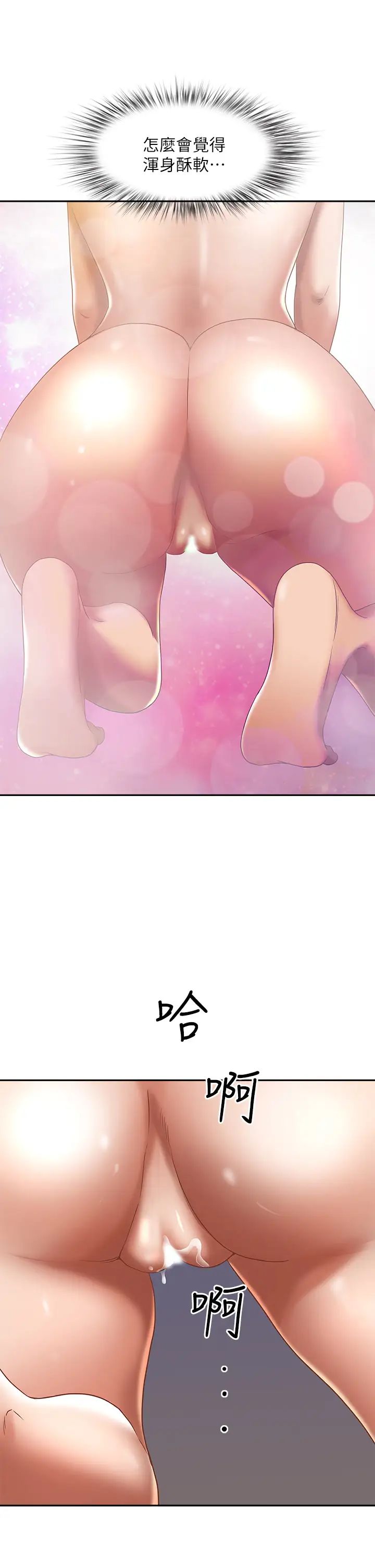 霸占人妻第21话-想被填满的慾望