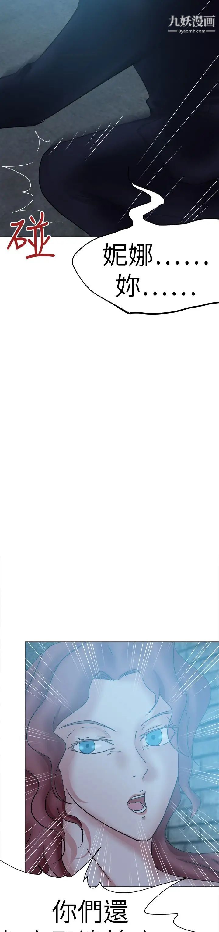 好朋友的女朋友第43话