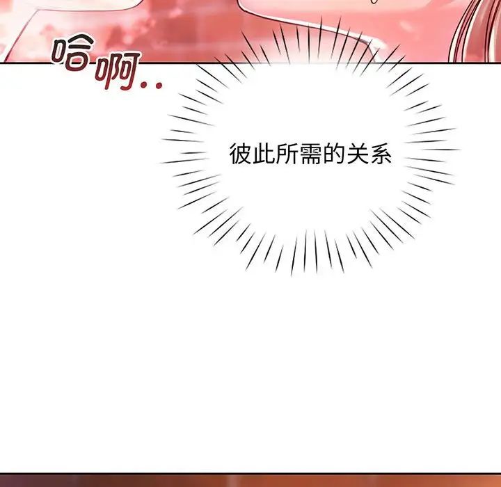 情定大阪第15话