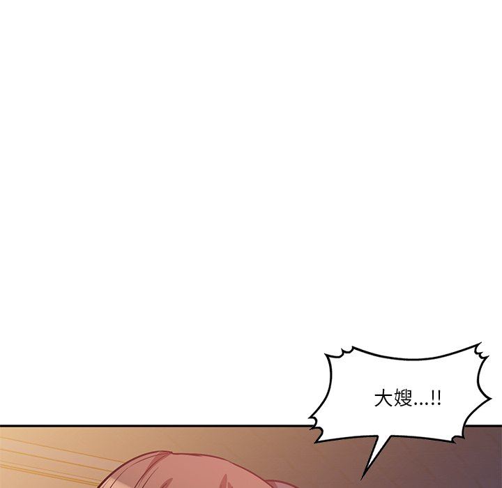 坏坏的大嫂第16话