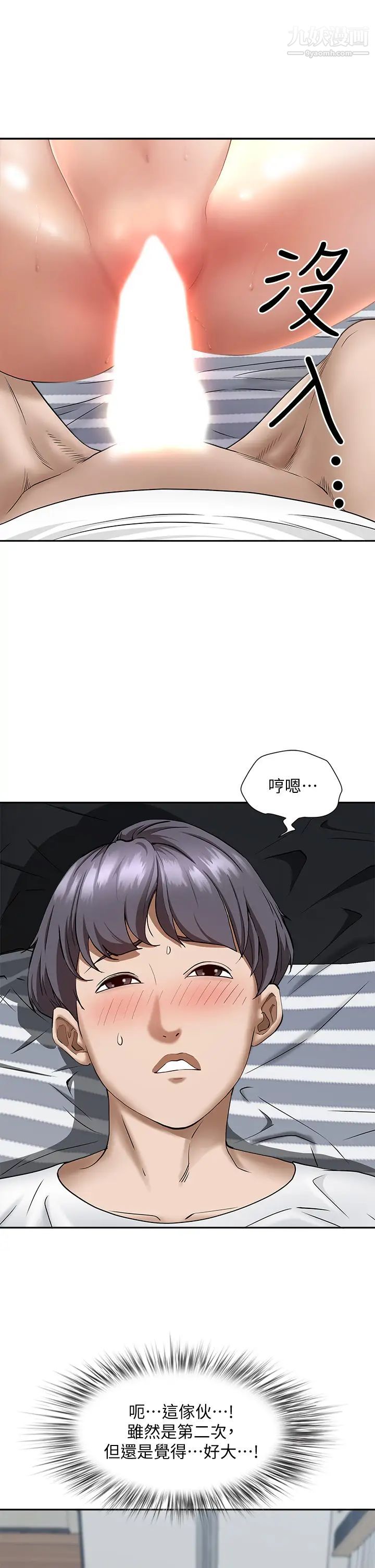 霸占人妻第22话-快...射给我