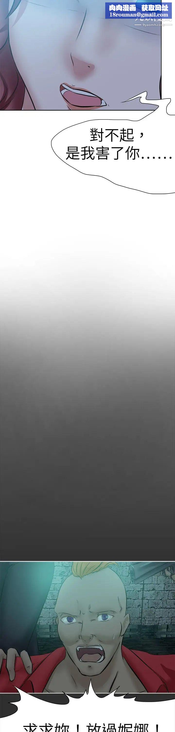 好朋友的女朋友第43话