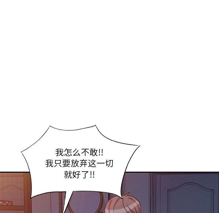 壞壞的大嫂第16話