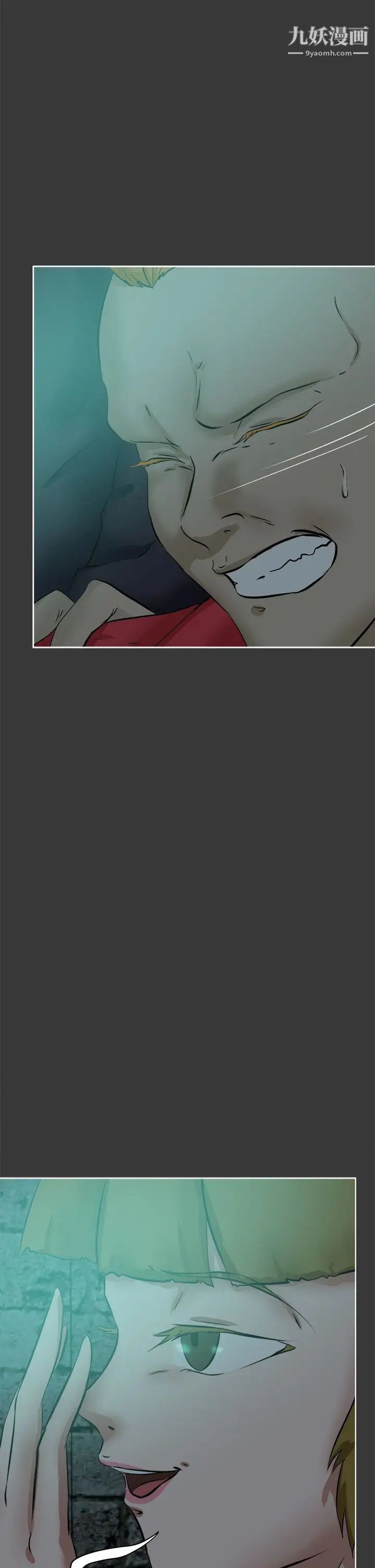 好朋友的女朋友第43話