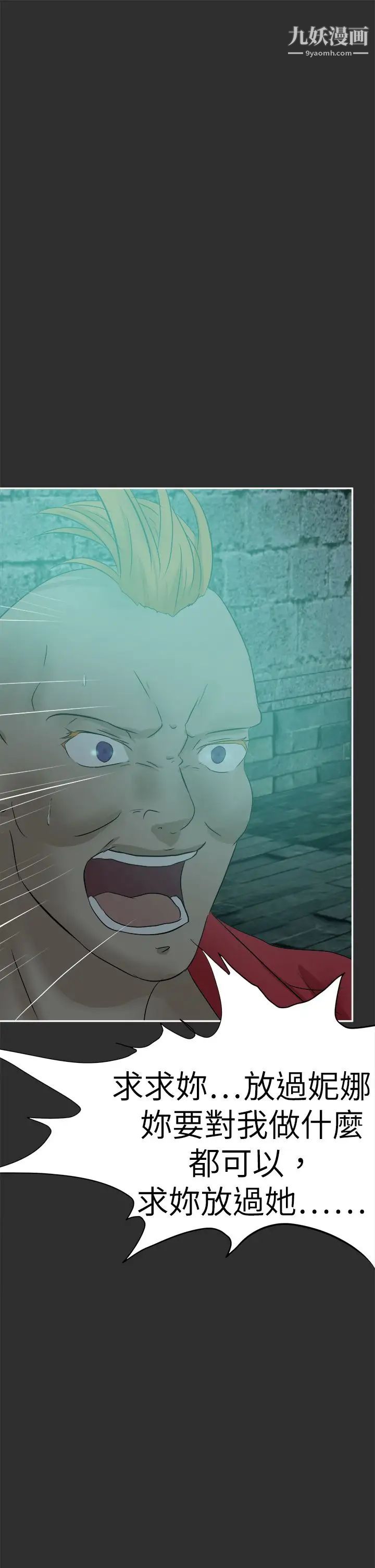 好朋友的女朋友第43話