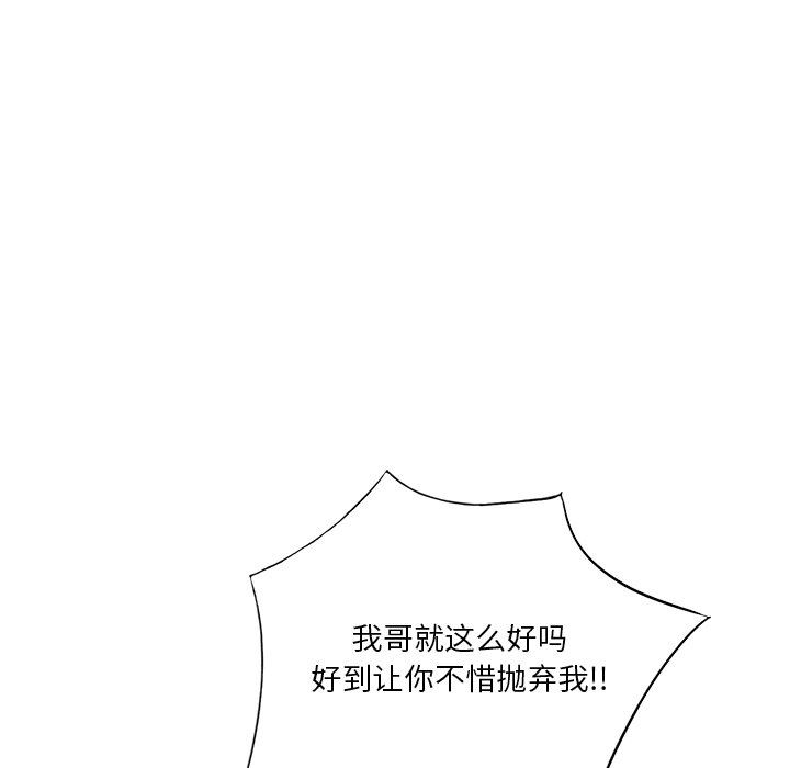 坏坏的大嫂第16话