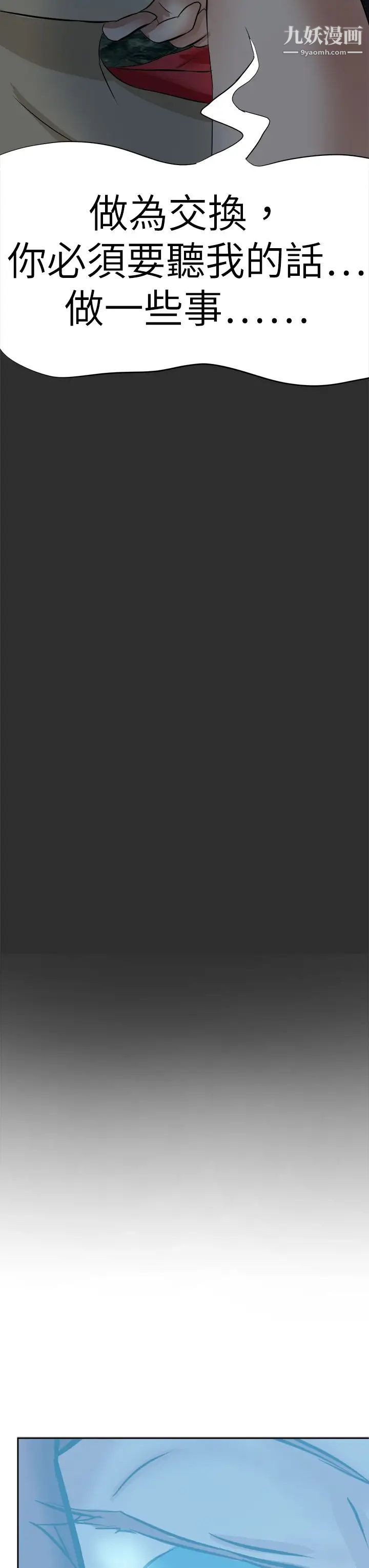 好朋友的女朋友第43话