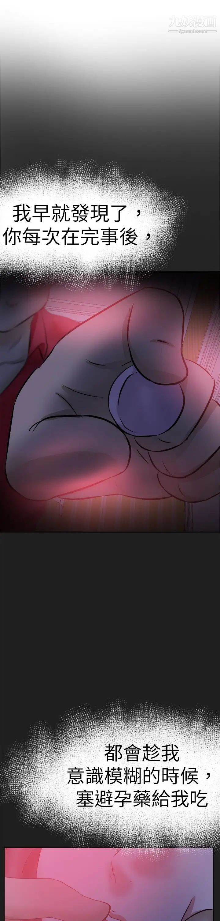 好朋友的女朋友第43话