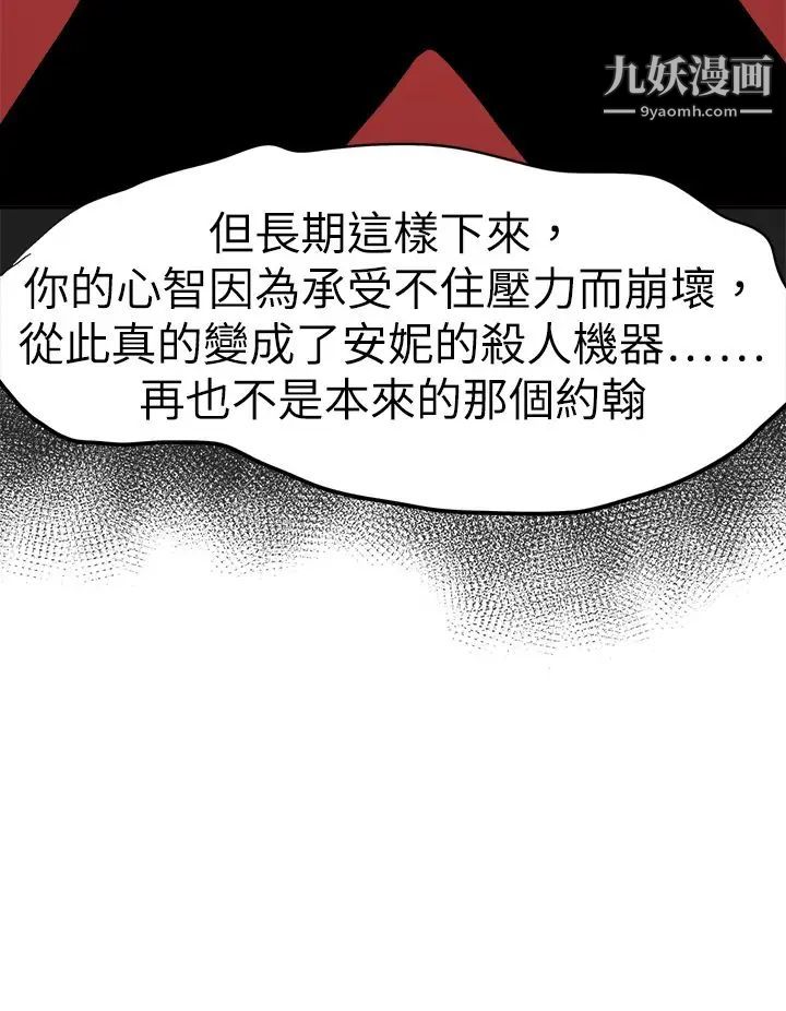好朋友的女朋友第43话