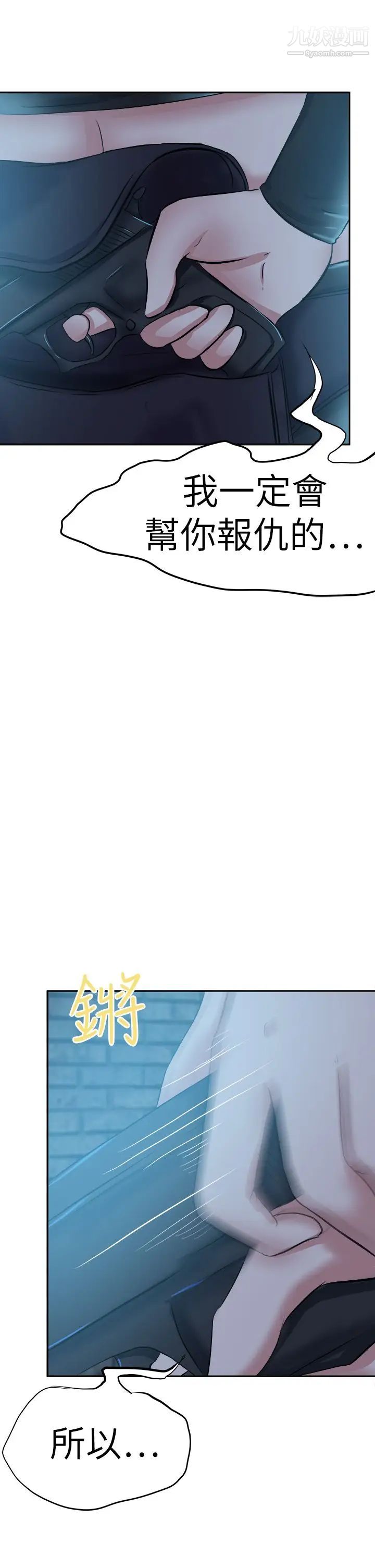 好朋友的女朋友第43话