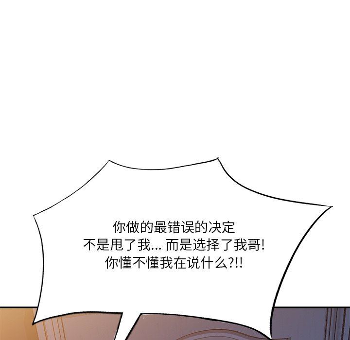 坏坏的大嫂第16话