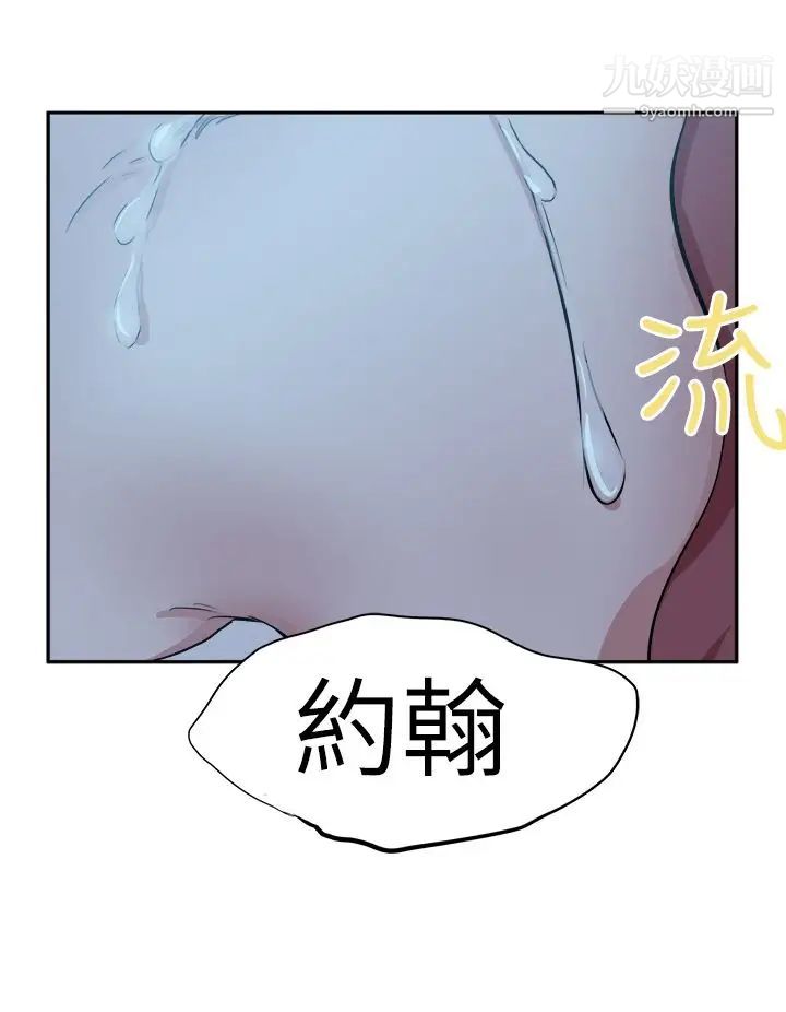 好朋友的女朋友第43话