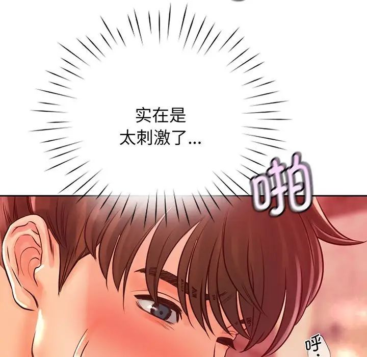 情定大阪第15话