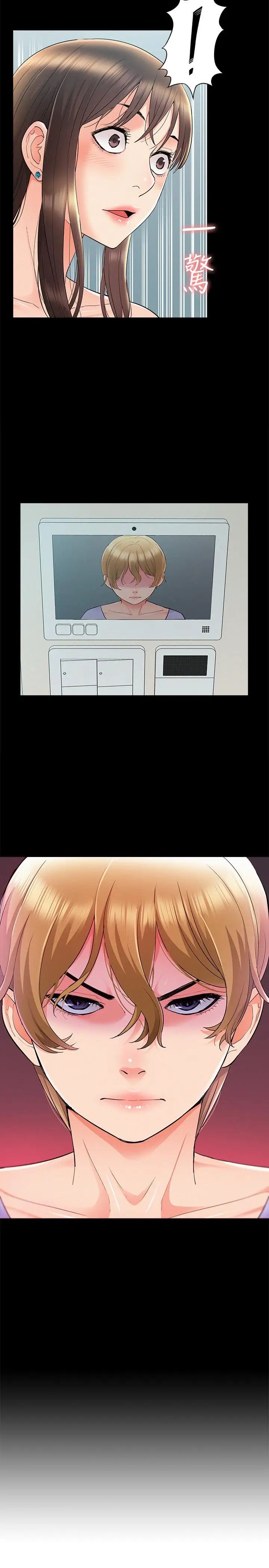 难言之隐第37话-娜美的逆袭