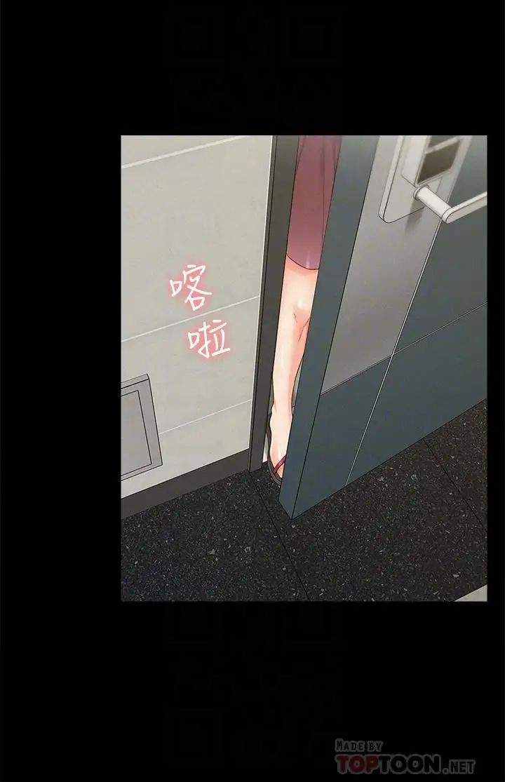 难言之隐第37话-娜美的逆袭