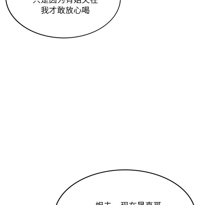 坏坏的大嫂第16话