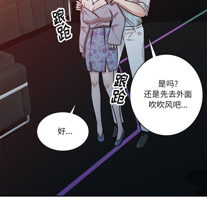 坏坏的大嫂第16话