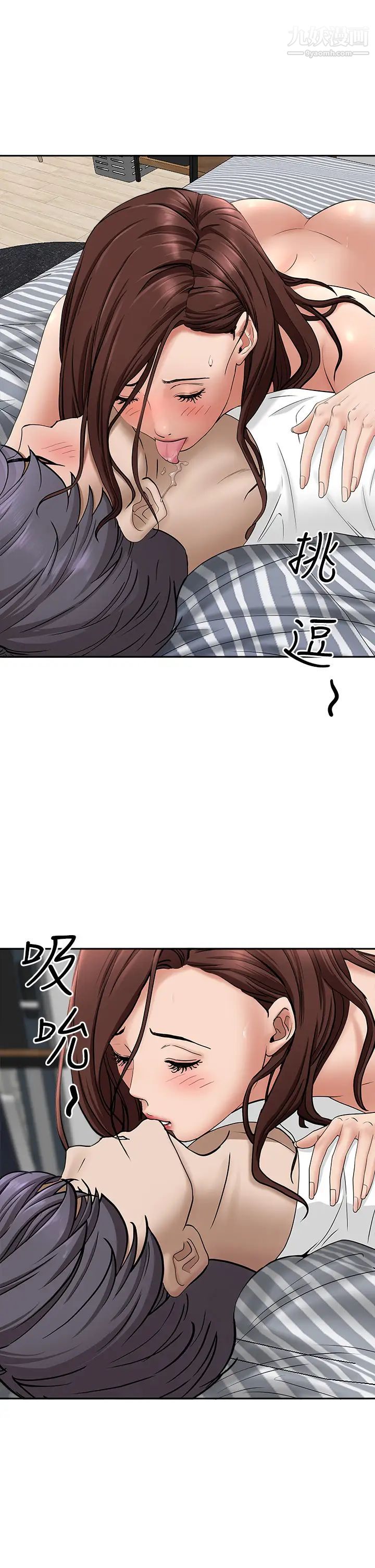 霸占人妻第22话-快...射给我