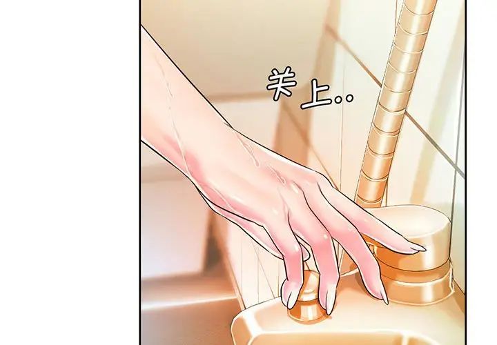 情定大阪第16话