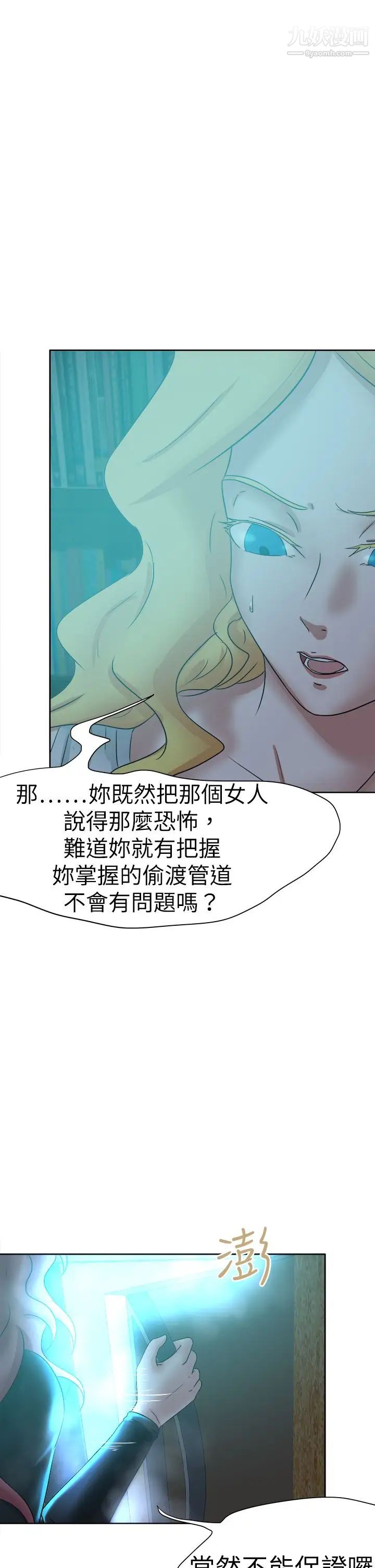 好朋友的女朋友第44話