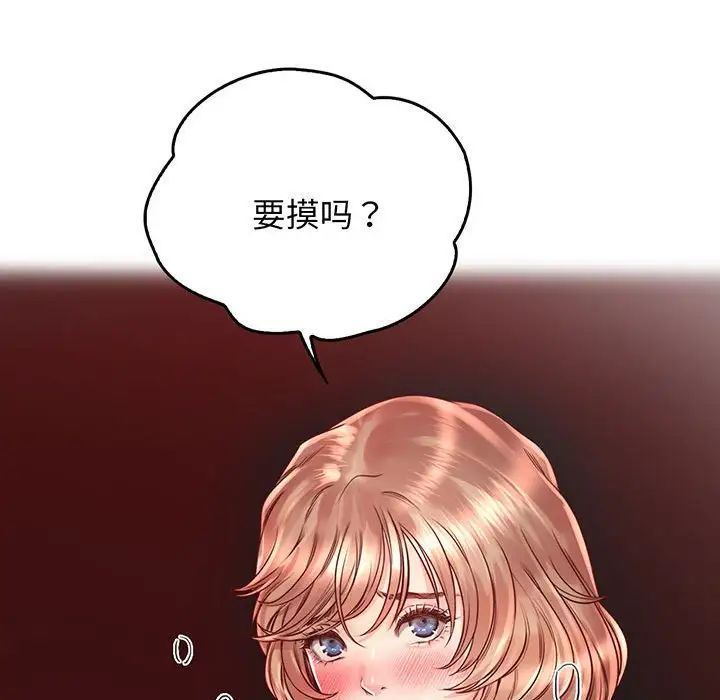 情定大阪第16话