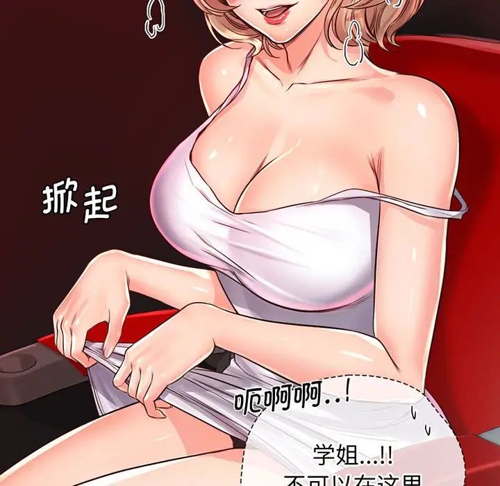 情定大阪第16话