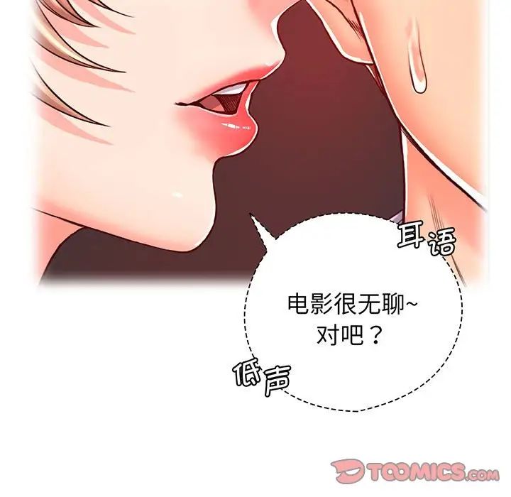 情定大阪第16话