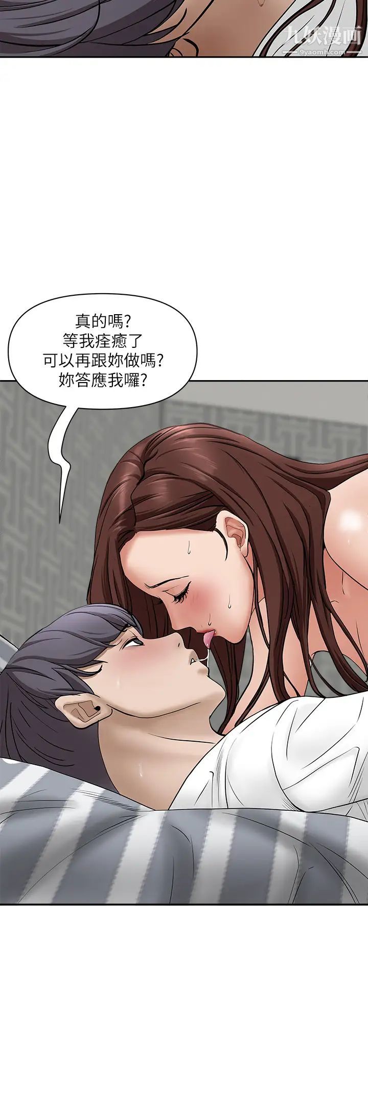 霸占人妻第22话-快...射给我