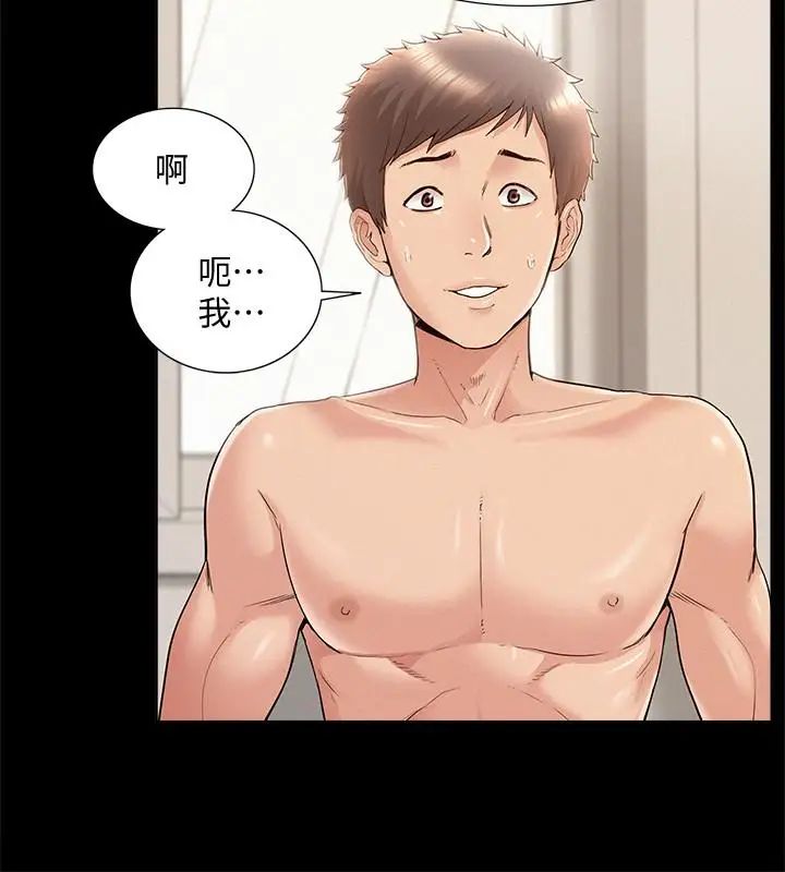 难言之隐第37话-娜美的逆袭