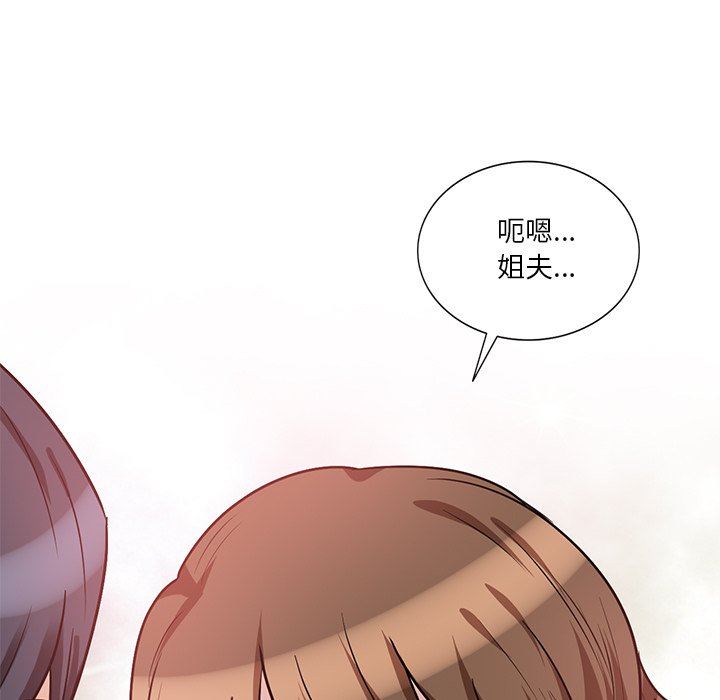 坏坏的大嫂第16话