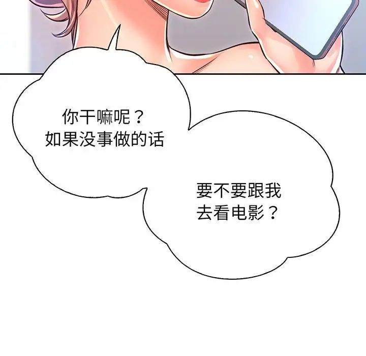 情定大阪第16話