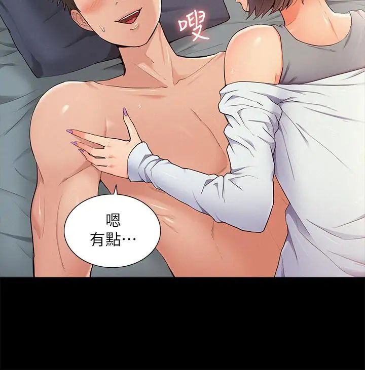 难言之隐第38话-从电影院里传出的呻吟声