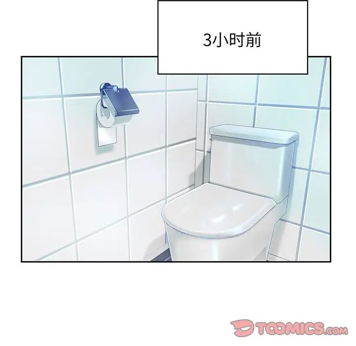 情定大阪第16话