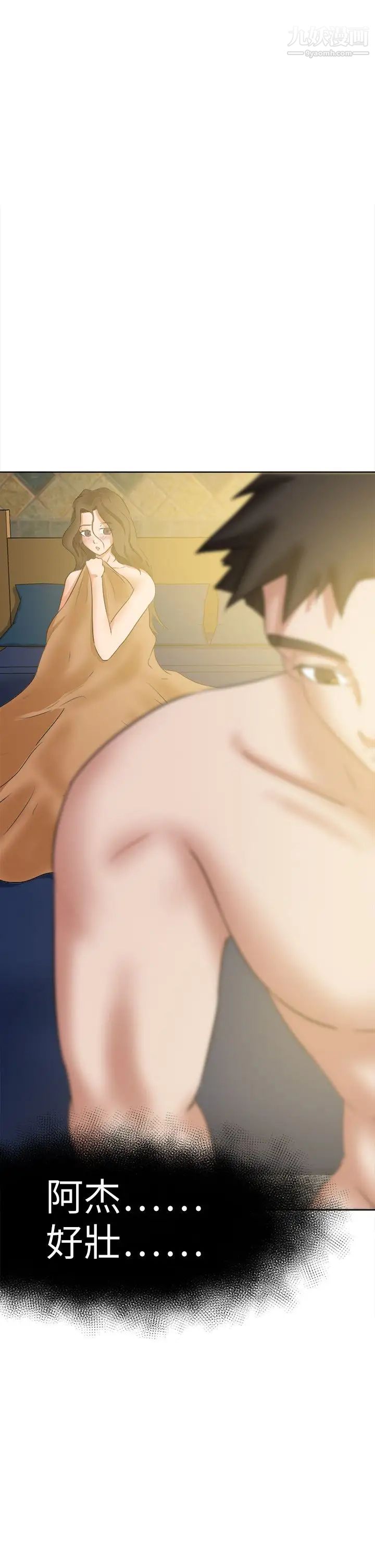 好朋友的女朋友第45话