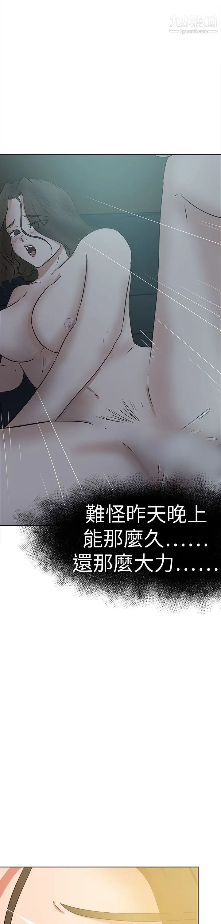 好朋友的女朋友第45話