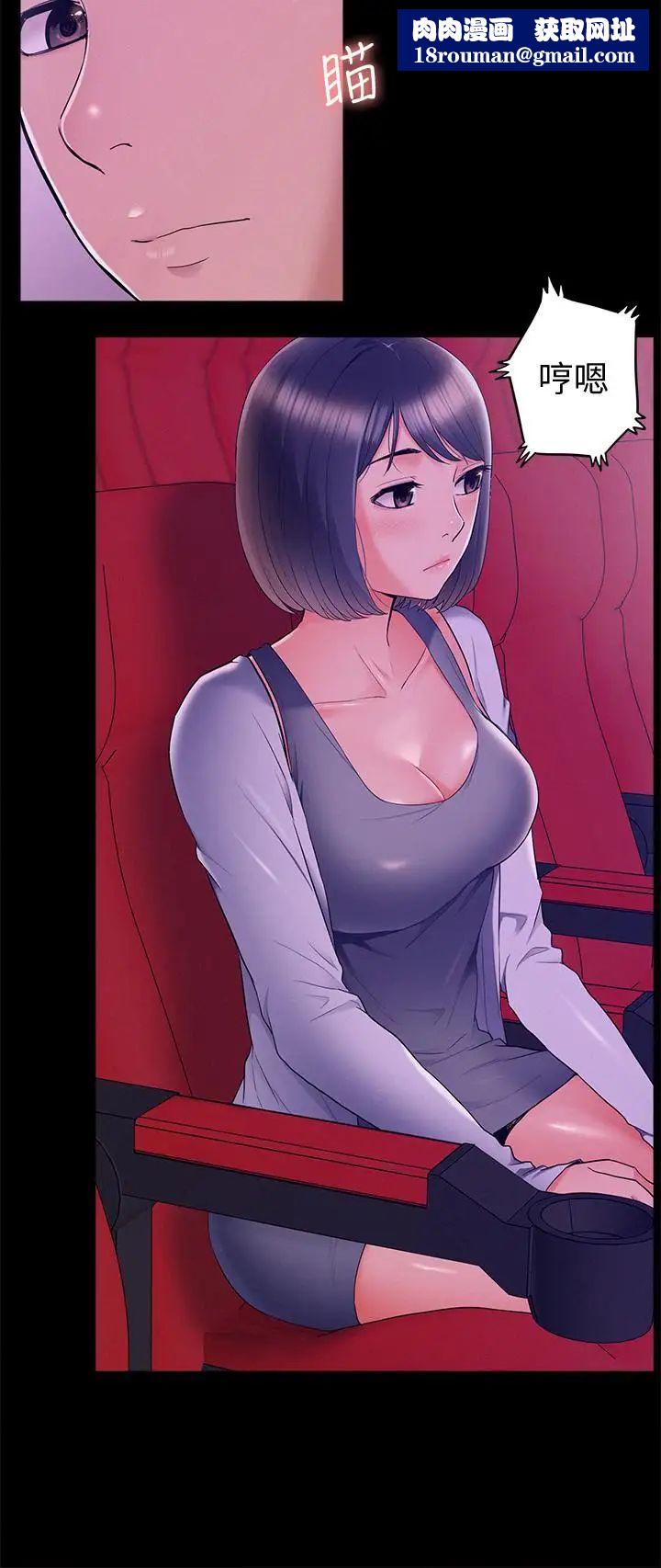 難言之隱第38話-從電影院里傳出的呻吟聲