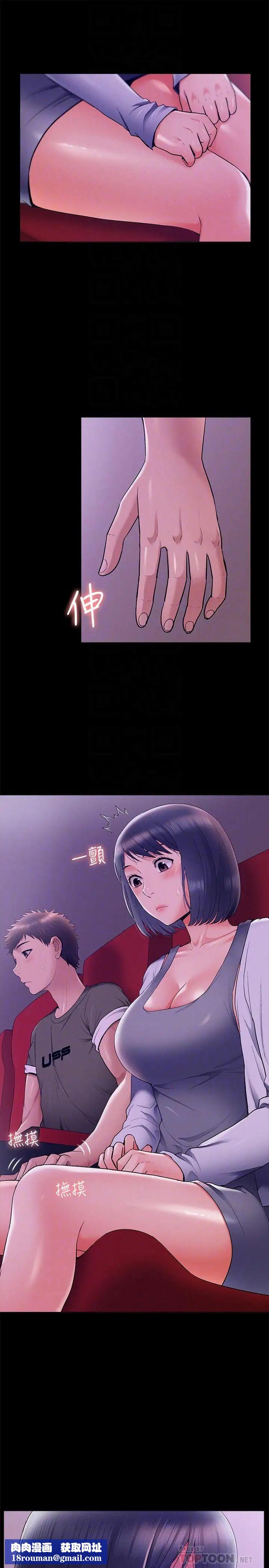 難言之隱第38話-從電影院里傳出的呻吟聲