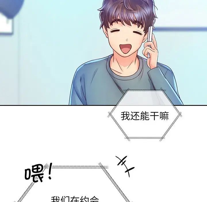 情定大阪第16话