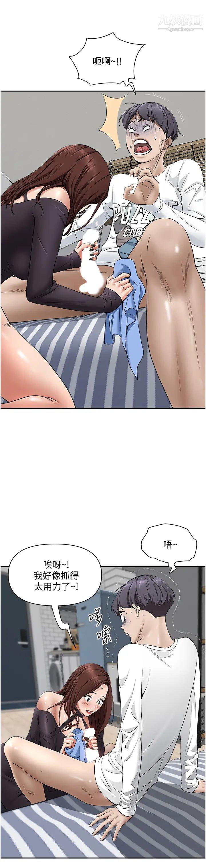 霸佔人妻第23話-阿姨果然比女友美味