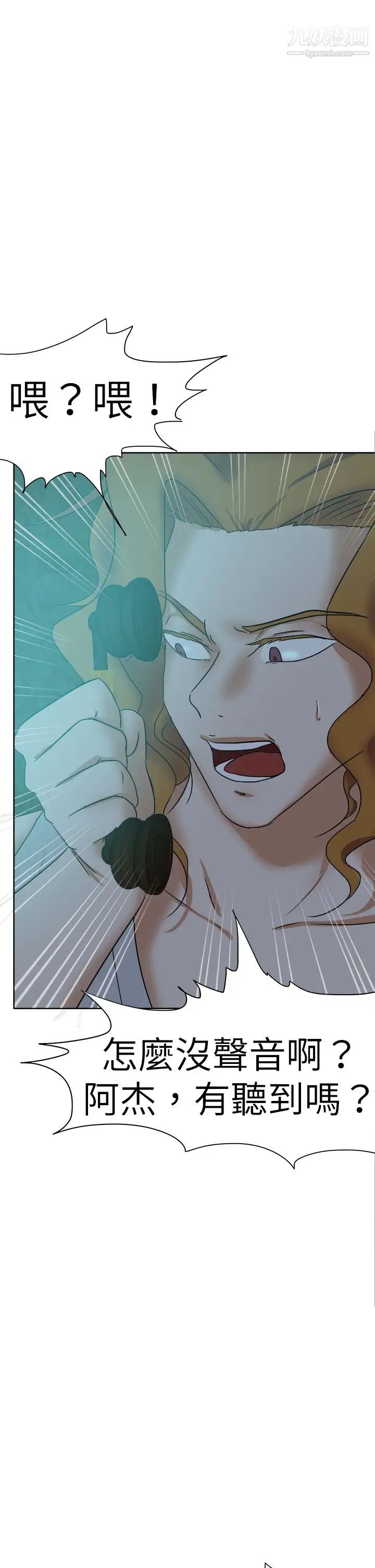 好朋友的女朋友第45话