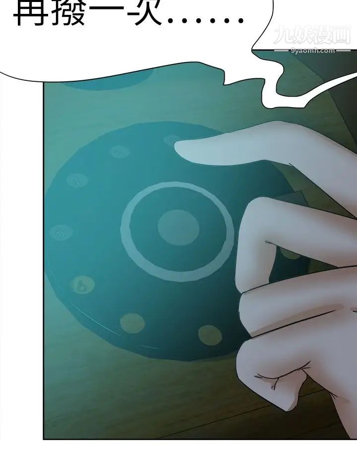 好朋友的女朋友第45话