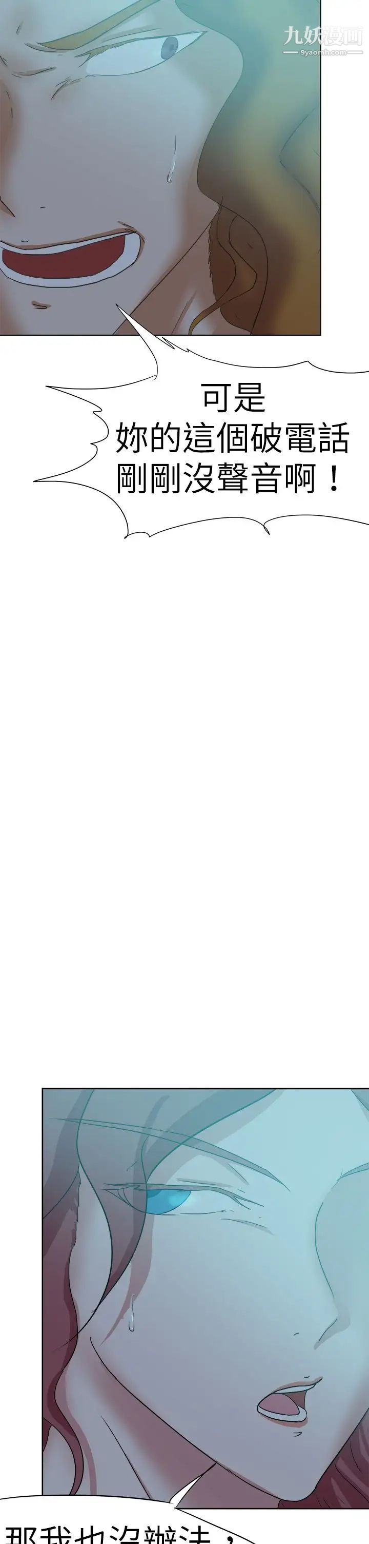 好朋友的女朋友第45话